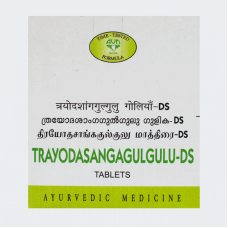 Trayodasangagulgulu – Ds Tablets (10Tabs) – Avn Ayurveda